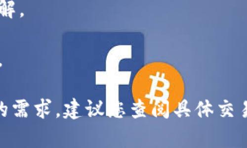 要将 Tokenim 转换为 USDT，您可以按照以下步骤进行操作。这是一个简化的指南，适用于大多数加密货币交易平台。

### 步骤 1：选择交换平台
首先，确保您有一个支持 Tokenim 和 USDT 的交易平台。主流交易所如 Binance、Huobi、KuCoin 和 OKEx 通常会提供这样的交易对。

### 步骤 2：创建账户并进行身份验证
如果您还没有账户，您需要在选择的交易平台上注册。根据交易所的要求完成身份验证。

### 步骤 3：存入 Tokenim
在您的交易账户中，找到 Tokenim 的存入选项。您将获得一个存款地址。将您的 Tokenim 发送到该地址。

### 步骤 4：交易 Tokenim
待您的 Tokenim 存款到账后，找到 Tokenim/USDT 的交易对。在交易页面上，填写出售 Tokenim 的数量，选择市场订单或限价订单，然后提交交易。

### 步骤 5：提取 USDT
完成交易后，您将在账户中看到相应数量的 USDT。您可以选择将其保留在交易所内，或者提取到个人钱包。

### 注意事项
- 交易手续费：每次交易和提取通常会收取手续费，请提前了解。
- 市场波动：加密市场波动较大，交易价格可能会变化。
- 安全：确保您的账户和钱包的安全，设置强密码和两步验证。

以上是将 Tokenim 转换为 USDT 的基本步骤。如有进一步的需求，建议您查阅具体交易所的帮助文档。