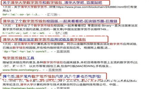 要将 Tokenim 转换为 USDT，您可以按照以下步骤进行操作。这是一个简化的指南，适用于大多数加密货币交易平台。

### 步骤 1：选择交换平台
首先，确保您有一个支持 Tokenim 和 USDT 的交易平台。主流交易所如 Binance、Huobi、KuCoin 和 OKEx 通常会提供这样的交易对。

### 步骤 2：创建账户并进行身份验证
如果您还没有账户，您需要在选择的交易平台上注册。根据交易所的要求完成身份验证。

### 步骤 3：存入 Tokenim
在您的交易账户中，找到 Tokenim 的存入选项。您将获得一个存款地址。将您的 Tokenim 发送到该地址。

### 步骤 4：交易 Tokenim
待您的 Tokenim 存款到账后，找到 Tokenim/USDT 的交易对。在交易页面上，填写出售 Tokenim 的数量，选择市场订单或限价订单，然后提交交易。

### 步骤 5：提取 USDT
完成交易后，您将在账户中看到相应数量的 USDT。您可以选择将其保留在交易所内，或者提取到个人钱包。

### 注意事项
- 交易手续费：每次交易和提取通常会收取手续费，请提前了解。
- 市场波动：加密市场波动较大，交易价格可能会变化。
- 安全：确保您的账户和钱包的安全，设置强密码和两步验证。

以上是将 Tokenim 转换为 USDT 的基本步骤。如有进一步的需求，建议您查阅具体交易所的帮助文档。