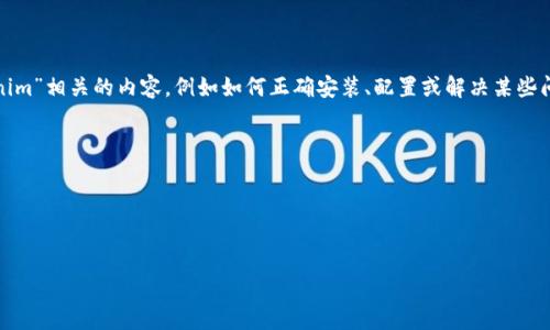看起来您的问题不完整，您提到的“tokenim重新安装后什么都”可能是想询问与“tokenim”相关的内容，例如如何正确安装、配置或解决某些问题。如果您可以提供更多具体的信息，我将更能够帮助您。以下是一些可能相关的主题：

1. Tokenim的安装步骤和注意事项
2. 常见问题及故障排除技巧
3. Tokenim的使用场景和优势
4. 安装后如何进行配置和验证

请您补充信息，我会尽力为您提供相关帮助！