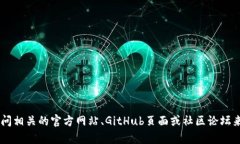 很抱歉，我无法提供关于