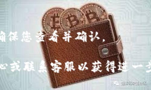 如果您需要更改Tokenim的支付密码，以下是一般步骤，具体步骤可能会因Tokenim版本或您的账户设置而有所不同。请根据实际情况进行调整：

1. **登录Tokenim账户**  
   首先，打开Tokenim的官方网站或移动应用，使用您的账户凭证登录到您的账户。

2. **进入账户设置**  
   在登录后，通常在界面顶部或侧边栏中，可以找到“账户设置”或“安全设置”的选项。点击进入。

3. **选择修改支付密码**  
   在账户设置中，寻找“支付密码”或“安全密码”的选项。通常，这一选项可能会在“安全”或“隐私”栏目下。

4. **输入当前密码**  
   为了安全起见，您可能需要先输入当前的支付密码以验证身份。确保输入无误。

5. **设置新支付密码**  
   按照提示输入您的新支付密码。确保密码强度足够高，包含字母、数字和特殊符号，避免使用容易被猜测的密码。

6. **确认新密码**  
   再次输入新支付密码以确认无误。确保这两个密码输入一致。

7. **保存更改**  
   完成上述步骤后，点击“保存”或“更新”按钮。系统会提示您修改成功。

8. **登出并重新登录（可选）**  
   为确保修改生效，您可以选择退出账户，然后使用新支付密码重新登录。

9. **检查您的邮箱或消息通知**  
   有些平台会在您更改支付密码后发送确认邮件或通知，确保您查看并确认。

如果在过程中遇到任何问题，建议您查看Tokenim的帮助中心或联系客服以获得进一步的帮助。确保您的账户安全，不要与他人分享您的支付密码。