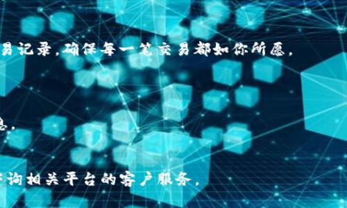 将Tokenim转到银行卡的过程一般需要几个步骤，下面是一个指导，帮助你理解具体的操作流程。请注意，具体步骤可能因所使用的加密货币交易所或平台而异。建议你查看目标平台的具体指南或帮助中心以获取准确的信息。

### 步骤大纲

1. 创建账户并完成身份验证
在任何交易所或平台上，首先需要创建账户并完成身份验证。这通常包括提供你的身份证明、地址证明和联系方式。此步骤对于保障交易的安全性至关重要。

2. 将Tokenim转入交易所
如果你的Tokenim不在交易所上，需要将其转入指定的钱包地址。登录你的交易所账户，找到“充值”选项，复制提供的钱包地址，并在你的Tokenim钱包中进行转账。

3. 交易Tokenim为法定货币
在交易所中，找到“交易”选项，根据市场情况将你的Tokenim转换为法定货币（如美元、欧元等）。这通常涉及到下单，选择相应的交易对，然后确认交易。

4. 提现到银行卡
一旦你的账户中有了法定货币，找到“提现”或“取款”选项，输入你的银行卡信息并确认提现金额。请确保输入的信息准确无误，以免资金出现错误或延迟。

5. 等待处理
提现请求通常需要一些时间来处理，具体取决于交易所的政策。请耐心等待，并定期检查账户状态。

6. 确认到账
一旦提现申请处理完毕，资金会转到你指定的银行卡账户中。确认到账后，切勿忘记检查交易记录，确保每一笔交易都如你所愿。

### 注意事项
- **费用**：交易所可能会收取一些费用，了解清楚费用结构至关重要。
- **安全性**：确保你在安全的环境中进行所有交易操作，避免在公共网络下输入敏感信息。
- **市场风险**：加密货币市场变化莫测，确保你理解风险，明智决策。
  
希望这些信息能帮助你顺利将Tokenim转到银行卡。如果在具体操作中有任何问题，建议咨询相关平台的客户服务。