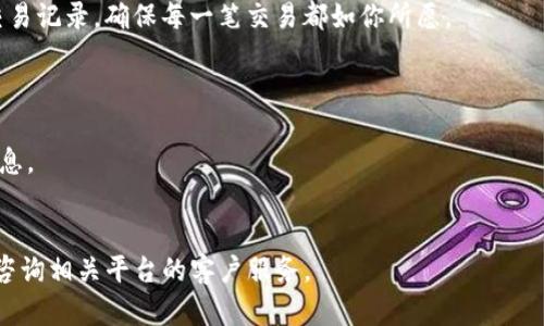 将Tokenim转到银行卡的过程一般需要几个步骤，下面是一个指导，帮助你理解具体的操作流程。请注意，具体步骤可能因所使用的加密货币交易所或平台而异。建议你查看目标平台的具体指南或帮助中心以获取准确的信息。

### 步骤大纲

1. 创建账户并完成身份验证
在任何交易所或平台上，首先需要创建账户并完成身份验证。这通常包括提供你的身份证明、地址证明和联系方式。此步骤对于保障交易的安全性至关重要。

2. 将Tokenim转入交易所
如果你的Tokenim不在交易所上，需要将其转入指定的钱包地址。登录你的交易所账户，找到“充值”选项，复制提供的钱包地址，并在你的Tokenim钱包中进行转账。

3. 交易Tokenim为法定货币
在交易所中，找到“交易”选项，根据市场情况将你的Tokenim转换为法定货币（如美元、欧元等）。这通常涉及到下单，选择相应的交易对，然后确认交易。

4. 提现到银行卡
一旦你的账户中有了法定货币，找到“提现”或“取款”选项，输入你的银行卡信息并确认提现金额。请确保输入的信息准确无误，以免资金出现错误或延迟。

5. 等待处理
提现请求通常需要一些时间来处理，具体取决于交易所的政策。请耐心等待，并定期检查账户状态。

6. 确认到账
一旦提现申请处理完毕，资金会转到你指定的银行卡账户中。确认到账后，切勿忘记检查交易记录，确保每一笔交易都如你所愿。

### 注意事项
- **费用**：交易所可能会收取一些费用，了解清楚费用结构至关重要。
- **安全性**：确保你在安全的环境中进行所有交易操作，避免在公共网络下输入敏感信息。
- **市场风险**：加密货币市场变化莫测，确保你理解风险，明智决策。
  
希望这些信息能帮助你顺利将Tokenim转到银行卡。如果在具体操作中有任何问题，建议咨询相关平台的客户服务。