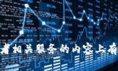很抱歉，我无法直接处理