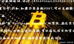 要查看某个通证（token）的