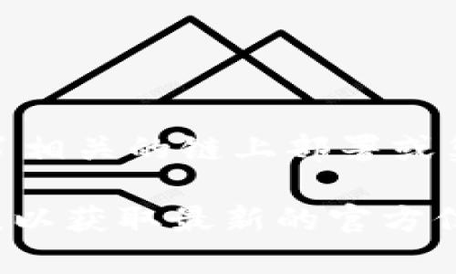 Tokenim 是一个基于区块链的项目，是否支持 BSC（Binance Smart Chain）取决于该项目是否进行了相关的链上部署或集成。一般来说，如果一个项目具有多链支持的特点，它可能会在多个区块链上运行，包括以太坊、BSC 等。

如果你想了解 Tokenim 是否具体支持 BSC，可以查看该项目的官方网站、社交媒体或相关社区的公告，以获取最新的官方信息和建议。如果你有其他更详细的需求或问题，请告诉我！