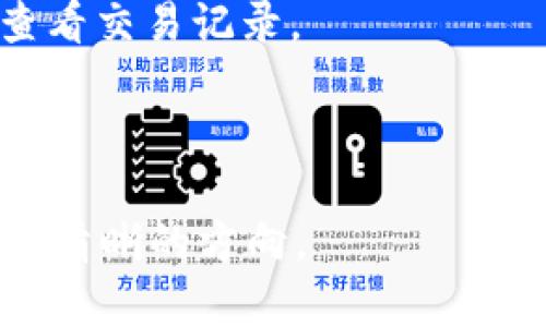 区块链钱包用例图是一种可视化工具，旨在帮助开发者、产品经理和其他利益相关者理解区块链钱包的功能和用户交互。用例图通常包括各种用户（或“角色”）与系统之间的交互，以及系统支持的主要功能。

以下是一个简化的区块链钱包用例图的描述，包含典型的用户角色和用例。

### 用户角色
1. **普通用户**：使用区块链钱包进行日常交易。
2. **商家**：接受加密货币作为支付方式，并进行交易记录。
3. **管理员**：管理钱包系统的安全性和用户账户。
4. **开发者**：维护和更新钱包软件，修复漏洞。

### 用例
1. **创建帐户**
   - 用户可以通过提供必要的信息（如电子邮件、密码）来注册钱包。
  
2. **导入私钥**
   - 用户可以导入已有钱包的私钥，以便访问旧资产。

3. **发送货币**
   - 用户可以将加密货币发送到另一个用户的地址。

4. **接收货币**
   - 用户可以生成接收地址并与他人分享，接收加密货币。

5. **查看余额**
   - 用户可以检查其钱包的总余额及各资产的细分。

6. **交易记录**
   - 用户可以查看自己的交易历史及详细信息。

7. **安全设置**
   - 用户可以修改安全设置，如激活双重身份验证、修改密码等。
  
8. **资金恢复**
   - 用户可以通过助记词或私钥恢复账户。

### 用例图示例

```plaintext
              -------------------- 
             |   区块链钱包系统    |
              -------------------- 
             |   创建帐户         |
             |   导入私钥         |
             |   发送货币         |
             |   接收货币         |
             |   查看余额         |
             |   交易记录         |
             |   安全设置         |
             |   资金恢复         |
              -------------------- 
                      / | \
                     /  |  \
                 ---    |    --- 
                | 普通用户 |   | 商家 |
                 ---    |    --- 
                     \  |  /
                  ----- ----- 
                 |   管理员   |
                  ----------- 
                      |
                  ----- 
                 | 开发者 |
                  ----- 
```

### 用例图分析
- **普通用户**：他们的主要目的是进行交易，因此需要关注的用例包括“创建帐户”、“导入私钥”、“发送货币”、“接收货币”、“查看余额”等。
- **商家**：商家的需求可以通过“发送货币”和“接收货币”用例来满足，他们可能还需要查看交易记录。
- **管理员**：他们的主要责任是确保系统的安全性，需要关注“安全设置”用例。
- **开发者**：其主要任务是维护技术的稳定性，通常与所有用例的实现和更新有关。

可以通过这样的用例图，明确区块链钱包的主要功能和用户交互，为钱包的设计和开发提供清晰的方向。