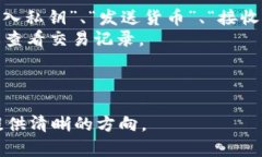 区块链钱包用例图是一种
