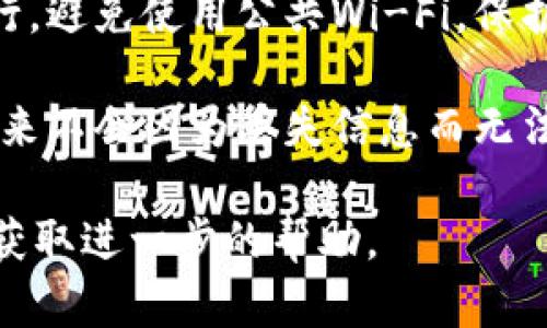 为了恢复您的Tokenim（或者任何加密货币钱包）账户，您需要使用您的助记词（也称为种子短语、恢复短语等）。以下是一般步骤，符合大多数钱包的恢复流程：

### 1. 找到您的助记词
确保您有备份的助记词，这通常是一串由12到24个单词组成的短语。确保在一个安全的地方存储这些单词，避免任何其他人查看。

### 2. 下载或打开钱包应用程序
如果您使用的是特定钱包（例如：Tokenim），首先确保您已下载该钱包的最新版本，或打开已经安装的应用程序。

### 3. 选择恢复钱包的选项
打开应用程序后，您通常会看到以下选项之一：
- “创建新钱包”或“恢复钱包”
- 选择“恢复钱包”或“用助记词恢复”

### 4. 输入助记词
系统会提示您输入助记词。请按顺序准确输入每个单词，注意拼写和空格。

### 5. 设置新密码
在成功输入助记词后，您可能需要创建一个新密码来保护您的钱包。这是确保您的资金安全的重要步骤。

### 6. 完成恢复
按照应用程序的提示完成恢复过程。系统会开始从区块链上重新加载您的账户信息。

### 7. 检查账户
一旦恢复成功，您应该能够看到您的余额和交易历史，确保一切正常。

### 注意事项：
1. **确保输入准确**：在输入助记词时，每个单词的拼写和顺序都必须准确无误，以避免恢复失败。
  
2. **安全性**：在恢复钱包时，要确保您在安全的网络环境中进行，避免使用公共Wi-Fi，保护您的个人信息。

3. **备份**：恢复后，建议您再次备份助记词和钱包信息，确保将来不会因为丢失信息而无法访问账户。

如果您在这些步骤中遇到问题，请参考Tokenim官网或联系客服获取进一步的帮助。
