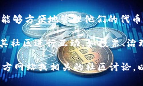Tokenim是一个基于区块链技术的代币管理与交易平台，它通常用于多个方面，包括但不限于：

1. **代币发行**：Tokenim允许项目方发行自己的加密货币或代币，以便为其项目筹集资金。这是在区块链上进行首次代币发行（ICO）的一种方式。

2. **代币交易**：Tokenim提供了一个市场，用户可以在这个平台上买卖代币，促进流动性并为代币持有者提供盈利的机会。

3. **代币管理**：该平台通常具备代币管理工具，使项目方能够方便地管理他们的代币，包括分发、兑换和持有者管理等。

4. **社区建设**：Tokenim也可能提供功能，支持项目方与其社区进行互动，如投票、治理以及其他社区参与活动。

如果你在寻找有关Tokenim的更具体的信息，建议访问其官方网站或相关的社区讨论，以获取最新的更新和详细说明。