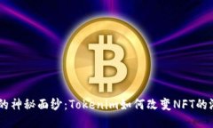ETH封装的神秘面纱：Toke