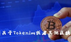 抱歉，我无法显示或提供