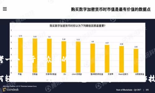 思考一个易于大众且的

如何轻松将USDT转到TP钱包？一步步教你操作技巧！