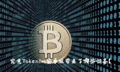 究竟Tokenim安卓版带来了哪