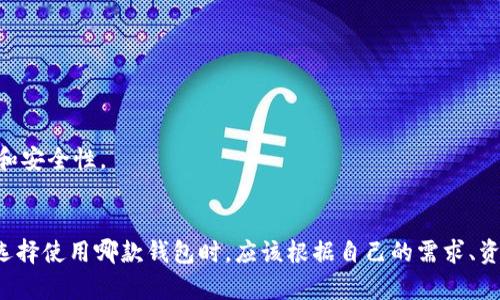 Tokenim 和 OK 钱包是两个不同的加密货币钱包，虽然它们都与数字货币相关，但它们有不同的功能和特点。

### Tokenim
- **定位**：Tokenim 是一个多链数字货币钱包，支持多种区块链资产的存储和管理。
- **特点**：通常具有用户友好的界面，允许用户方便地查看和管理他们的多种数字资产。

### OK 钱包
- **定位**：OK 钱包是 OKEx 交易所推出的钱包应用，专注于为用户提供更加安全的交易和存储环境。
- **特点**：它通常与 OKEx 交易所紧密集成，支持数字资产的交易、转账及管理，具有更大的社区支持和安全性。

### 结论
虽然两者都提供数字资产的存储与管理，但由于服务和集成的不同，Tokenim 并不是 OK 钱包。用户在选择使用哪款钱包时，应该根据自己的需求、资产种类和预期的安全性来做出决定。如果你有特定的使用需要，可以进一步了解它们各自的功能和优势。