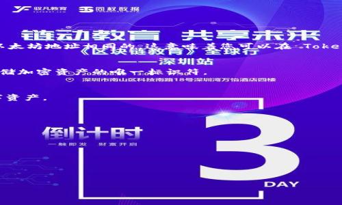 在以太坊（Ethereum）网络中，TokenIM 是一种用于加密货币和数字资产管理的应用程序。TokenIM 的地址实际上是与以太坊地址相同的，这意味着您可以在 TokenIM 中使用 Ethereum 生态系统的使用情况，也可以通过它来管理和转移以太坊及其代币（如 ERC-20、ERC-721 等）。

1. **以太坊地址的基本概念**
   以太坊地址是一个由40个十六进制字符组成的字符串，通常以‘0x’开头。它是用户在以太坊网络上进行交易、接收和存储加密资产的唯一标识符。

2. **TokenIM 的功能**
   TokenIM 允许用户管理、接收和发送不同类型的加密货币和代币，集成了钱包功能，用户能够在一个地方管理多种数字资产。

3. **安全性和隐私**
   TokenIM 提供多层安全性，保护用户的资产免受黑客攻击。此外，用户数据通常被加密，保护他们的隐私。

4. **与以太坊的兼容性**
   因为 TokenIM 使用以太坊地址，用户可以无缝地与以太坊网络中的其他应用程序和服务进行交互。

5. **社区与支持**
   TokenIM 不仅为用户提供了强大的功能，也营造了一个活跃的社区，为用户提供支持和指导。

如果您有特定的需求或对 TokenIM 的某方面有更多的疑问，请继续提问！