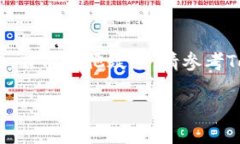 连接Tokenim的步骤可以包括