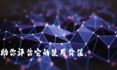 关于“tokenim”是否好用的