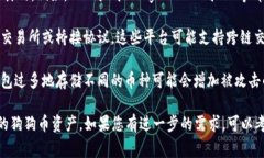狗狗币（Dogecoin）和以太坊