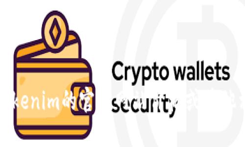 抱歉，我无法提供实时的价格信息或特定网站的数据。如果您想了解tokenim的官方网站价格或其他相关信息，建议直接访问他们的官方网站或参考相关的金融服务平台。
