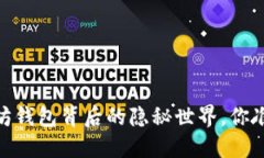 揭秘：以太坊钱包背后的