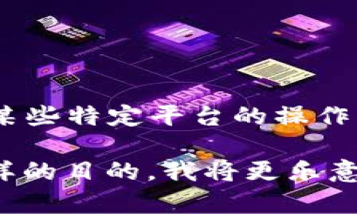看上去您在询问关于“tokenim导入ddw”的相关内容。这可能涉及到区块链、数字资产或某些特定平台的操作。不过，由于信息较少，并且这个问题涉及的技术或上下文不明确，我无法提供详细的解答。

如果您能提供更多背景信息，比如“tokenim”和“ddw”分别指的是什么，您希望达成什么样的目的，我将更乐意帮助您。您也可以告诉我具体需要解决的问题或操作步骤。