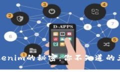 分享Tokenim的秘密：你不知