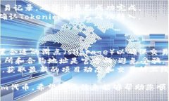 要交易Tokenim的代币，您可