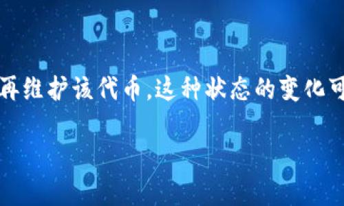 在tokenim平台上，如果代币的状态变成叹号，这通常意味着代币存在某种风险或问题，比如流动性不足、合规性问题，或者项目团队可能不再维护该代币。这种状态的变化可能会引发投资者的担忧，因此，在遇到这种情况时，建议您仔细查看项目的公告，了解具体原因，并采取适当的反应措施，以保护自己的投资。

如果你需要更详细的信息或者具体的建议，请告诉我！