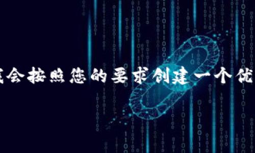 为了将
