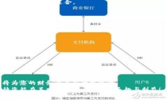   一步步教你如何注册以太坊USDT钱包地址，揭开
