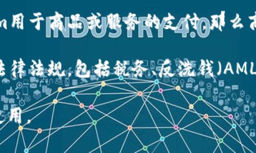 Tokenim是一种加密资产或代币，是否可以在美国使用通常取决于多个因素，包括当地法律法规、Tokenim 的性质及其用途。

1. **法律合规性**：在美国，加密货币和代币的合规性受多种监管机构的监管，比如证券交易委员会（SEC）、商品期货交易委员会（CFTC）等。如果Tokenim被视为证券，那么它必须遵循相关证券法。

2. **交易平台**：如果您想在美国使用Tokenim，您需要找到支持该代币的交易平台。许多交易所仅支持某些地区的用户，并可能会因当地法律而限制某些Token的交易。

3. **用途**：Tokenim是否可以在美国使用还取决于它的用途。例如，如果Tokenim用于商品或服务的支付，那么商家需要愿意接受这样的支付方式。

4. **用户责任**：用户在使用加密货币或代币时，自己也需要了解和遵循相关的法律法规，包括税务、反洗钱（AML）和了解你的客户（KYC）要求。

总的来说，建议在使用Tokenim前，咨询法律专家或了解相关的法规，以确保合规使用。