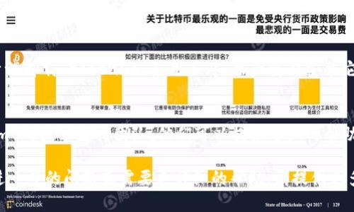 如果您遇到了“tokenim无法连接服务器”的问题，可能与多个因素有关。以下是一些解决步骤，您可以尝试以下方法来排查和解决连接问题：

1. **检查网络连接**：
   - 确保您的设备连接到互联网。有时候，网络不稳定或中断也会导致无法连接服务器。

2. **确认服务器状态**：
   - 有时服务器可能会因为维护或其他问题而无法响应。您可以访问相关的社交媒体、论坛或官方网站，查看是否有服务器故障的通知。

3. **更新应用程序**：
   - 确保您使用的 tokenim 应用程序是最新版本。检查应用商店或官方网站，下载和安装最新的版本。

4. **重启设备**：
   - 简单而有效的方法是重启您的设备，有时这可以解决各种连接问题。

5. **检查防火墙和安全软件**：
   - 有些防火墙或安全软件可能会阻止 tokenim 应用程序访问互联网。确保您的安全设置不会阻止该应用的网络请求。

6. **重新安装应用程序**：
   - 如果以上步骤都没有解决问题，您可以尝试卸载 tokenim 应用程序，然后重新安装它。

7. **联系技术支持**：
   - 如果问题依然存在，建议您联系 tokenim 的技术支持团队，他们可以提供专业的帮助。

以上方法通常能解决大部分连接问题。如果有进一步的问题或需要更详细的帮助，请提供更多信息。