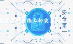 在本文中，我们将探讨如
