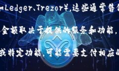 以太坊在线钱包的价格因