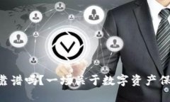 Tokenim安全靠谱吗？一场关