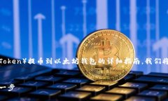 在此，我将为您提供一个