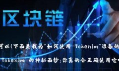 当然可以！下面是我为“