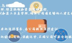区块链钱包公司的结构因