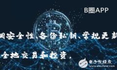 以太坊作为一种重要的区