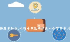 关于“比特币acr钱包地址