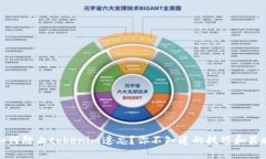 如何防止tokenim遗忘？你不