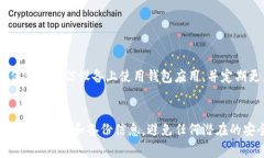 网站信息提示：关于下载