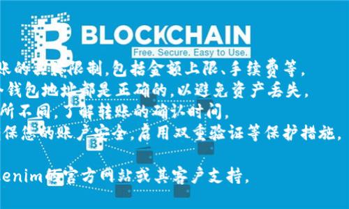 Tokenim 是一款基于区块链技术的数字货币转账工具，用户可以通过它进行多方转账。不过，具体功能取决于平台的支持和您的账户设置。

如果您要进行多方转账，确保您了解以下几点：

1. **转账限制**：检查Tokenim是否有多方转账的具体限制，包括金额上限、手续费等。
2. **钱包地址**：在转账前，确保您输入的每个钱包地址都是正确的，以避免资产丢失。
3. **转账速度**：不同的区块链网络可能会有所不同，了解转账的确认时间。
4. **安全性**：使用Tokenim进行转账时，请确保您的账户安全，启用双重验证等保护措施。

如果您需要更详细的信息或帮助，建议查看Tokenim的官方网站或其客户支持。