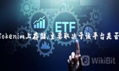 Tokenim 是一个集成了多种数