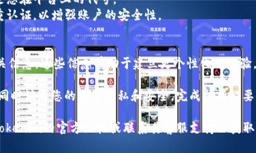 关于Tokenim创建身份时该填写的内容，以下是一些基本指导和建议：

1. **个人信息**：
   - **姓名**：填写您的真实姓名，这有助于增加身份的可信度。
   - **电子邮件**：填写一个常用的电子邮件地址，以便接收确认邮件和其他重要通知。
   - **手机号码**：提供您常用的手机号码，方便接收验证码或其他验证信息。

2. **身份验证**：
   - **身份证明文件**：根据平台的要求，上传有效的身份证明文件，比如身份证、护照或驾照的扫描件或照片。
   - **地址证明**：一些平台可能需要您提供居住地址的证明，例如水电账单或银行对账单。

3. **用户头像**：
   - **个人照片**：一般需要上传一张清晰的个人照片，确保符合平台的要求（例如正面照，无妨碍面庞的物品）。

4. **账户配置**：
   - **用户名**：选择一个唯一的用户名，通常这会是您在平台上的代号。
   - **安全设置**：设置一个强密码，并考虑启用双重认证，以增强账户的安全性。

5. **其他信息**：
   - 根据平台要求，填写兴趣爱好、职业或其他的相关信息，这些信息有助于建立更个性化的体验。

确保在填写这些信息时，遵循平台的所有指引和规定，同时注意您的个人隐私和安全。完成所有必要信息的填写后，您通常需要提交申请，等待平台的审核。

如果有特定的问题或对某一项内容有疑虑，建议查看Tokenim的官方文档或联系其客服支持以获取详细指导。
