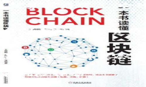 关于Tokenim中的币是否值钱，这个问题的答案并不简单，因为涉及多个因素。下面是一些可能影响Tokenim中的币值的因素：

1. 市场需求与供给
币的价值往往取决于市场的需求和供给。如果有人愿意购买某种币，那么它的价值可能会上升；反之，如果没有需求，币的价值可能会下降。因此，观察市场趋势和用户的兴趣是非常重要的。

2. 项目的技术和前景
每种加密货币背后都有一个项目或平台，其技术的先进性、应用场景的广泛性以及团队的能力都会影响币的价值。如果Tokenim中的某个币有着强大的技术基础和良好的使用前景，它的价值可能会更高。

3. 比较竞品币种
在加密货币市场中，竞争非常激烈。如果Tokenim中的币种与其他非常流行的币种相比，没有优势或者特色，它的价值可能会受到压制。

4. 市场情绪
市场情绪也是一个重要的影响因素。在牛市中，投资者普遍乐观，币值往往会上升；而在熊市中，大家则可能会因恐惧而抛售币种，导致币值下降。

5. 法规与政策影响
各国的监管政策对加密货币的价值也有直接影响。例如，一些国家对加密货币采取禁止或限制的政策，可能会影响投资者的信心，从而影响币值。

总的来说，Tokenim里的币是否值钱取决于多种因素，建议在投资之前进行充分的市场研究和风险评估。