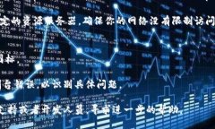 如果你遇到“tokenim图标无