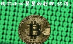 要将 Tokenim 转账到 IOST (