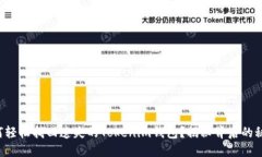 如何轻松找回遗失的Toke